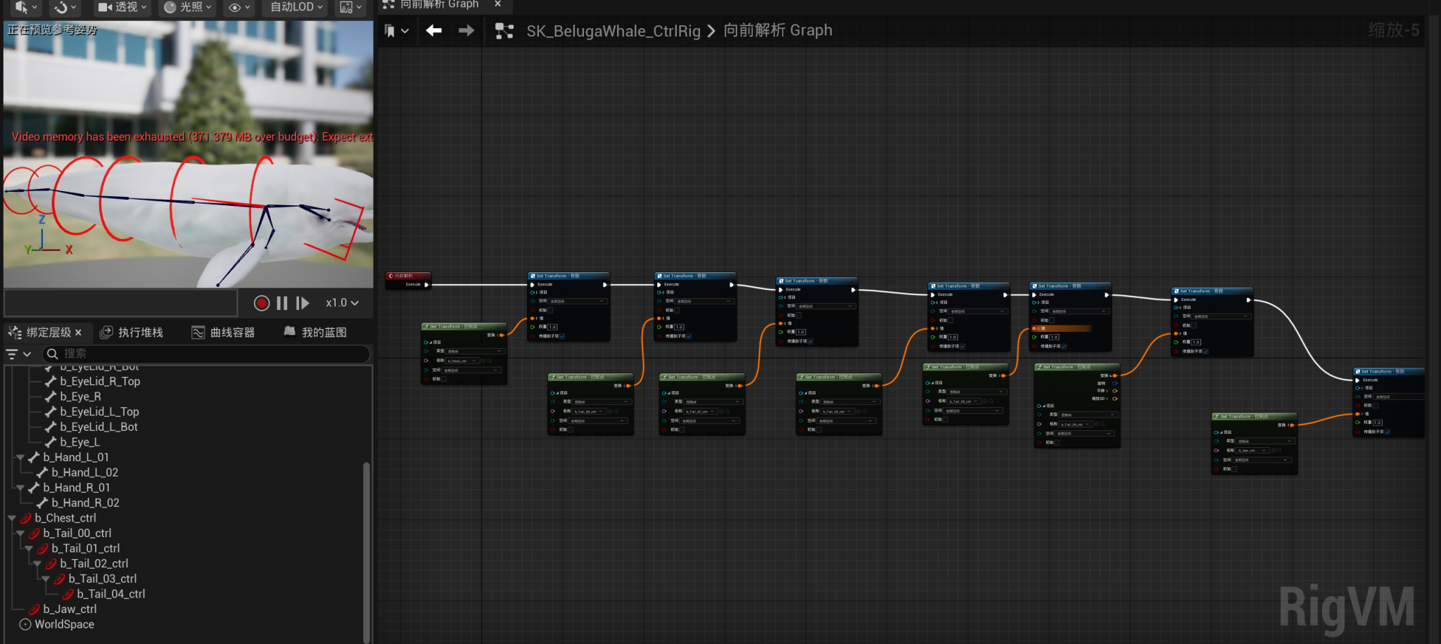 7. Control rig + bake animation – ZHUBinbin(Ben)'s blog